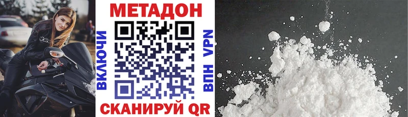 где продают Кострома Метадон белоснежный