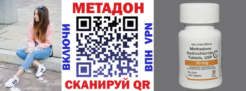 МЕТАДОН VHQ Кострома